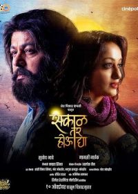 Незнакомка (2025)