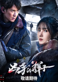 Облик убийцы (2024)