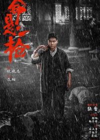 По старинке (2025)