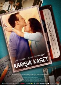 Ретро кассета (2014)