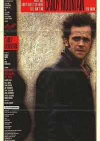 Леденцовая гора (1987)