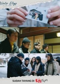 Зимняя элегия (2024)