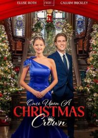 Однажды под рождественской короной (2025)