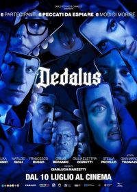 Игра Дедала (2025)