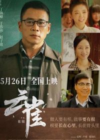 Жаворонок (2023)