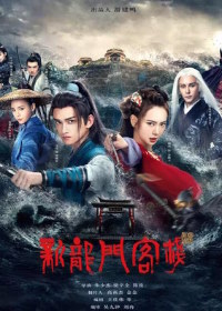 Новая таверна дракона (2024)