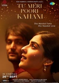 Страдания звезды (2025)