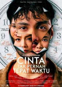 Любовь никогда не приходит вовремя (2025)