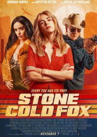 Безжалостная (2025)