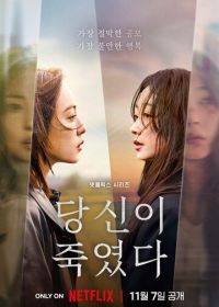 Когда ты рядом (2025)