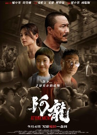 Искупление (2025)