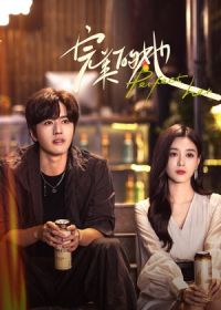 Идеально для неё (2024)