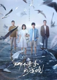 Давно не виделись (2024)