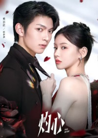 Любовь к тебе (2025)