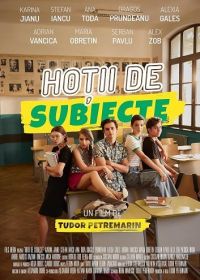 Воры тем (2025)