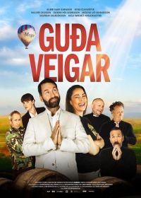 Божественные лекарства (2024)