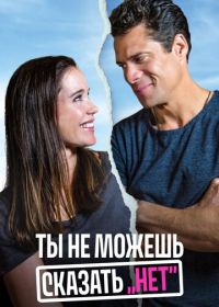 Ты не можешь сказать «Нет» (2018)