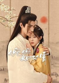 Расстаться навеки (2024)