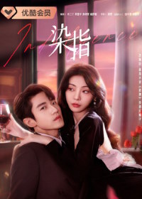 Индульгенция (2024)