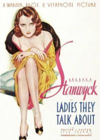 Леди, о которых говорят (1933)