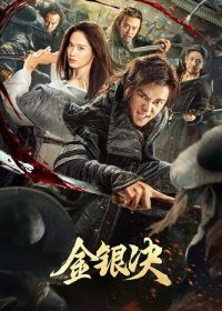 Чёрные Паруса (2025)