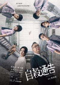 Школьный шторм (2025)