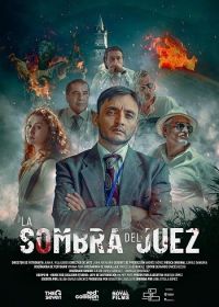 Тень судьи (2024)