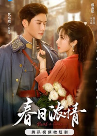 Розы и пушки / Розы и пистолеты (2024)