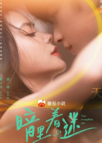 Ты дополняешь меня (2023)