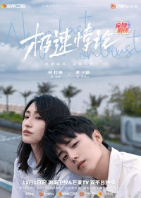 Доверяя, мы становимся быстрее (2023)