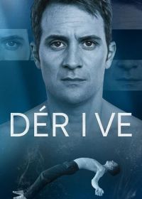 Дрейф (2025)