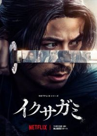 Последний выживший самурай (2025)