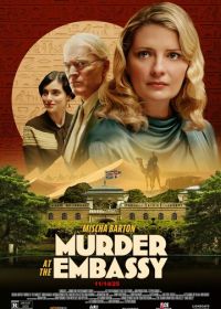 Убийство в посольстве (2025)