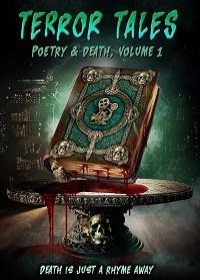 Страшные истории: Поэзия и смерть. Том 1 (2025)