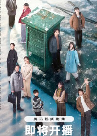 Тройное эхо времени (2025)