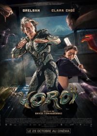 Доспехи (2025)