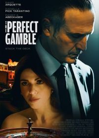 Идеальная игра (2025)