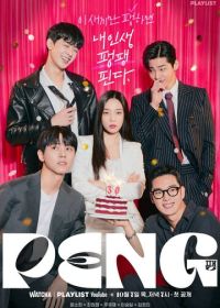 Колючка (2021)