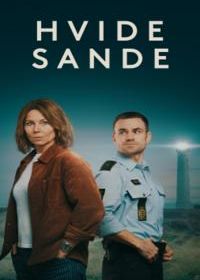 Белые пески (2021-2025)