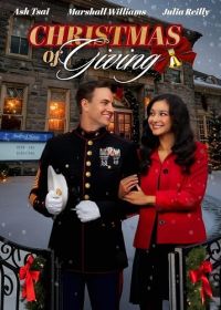 Рождество милосердия (2025)