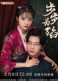 Месть невесты (2023)