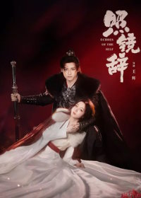 Отголоски себя (2025)