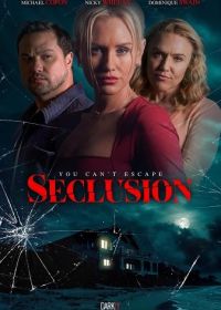 Уединение (2025)