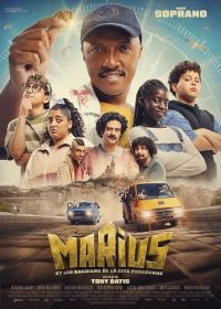 Мариус и хранители Фокейского города (2025)