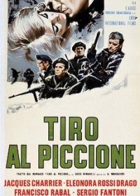 Стрельба по голубям (1961)