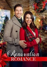 Любовь и ремонт (2024)