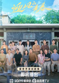 Направление ветра (2024)