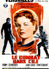 Поединок на острове (1962)