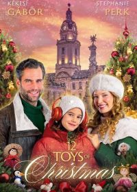 12 Рождественских игрушек (2025)
