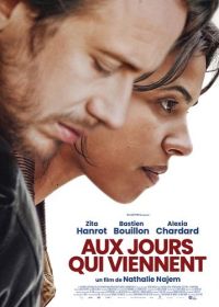 Надвигающиеся дни (2025)